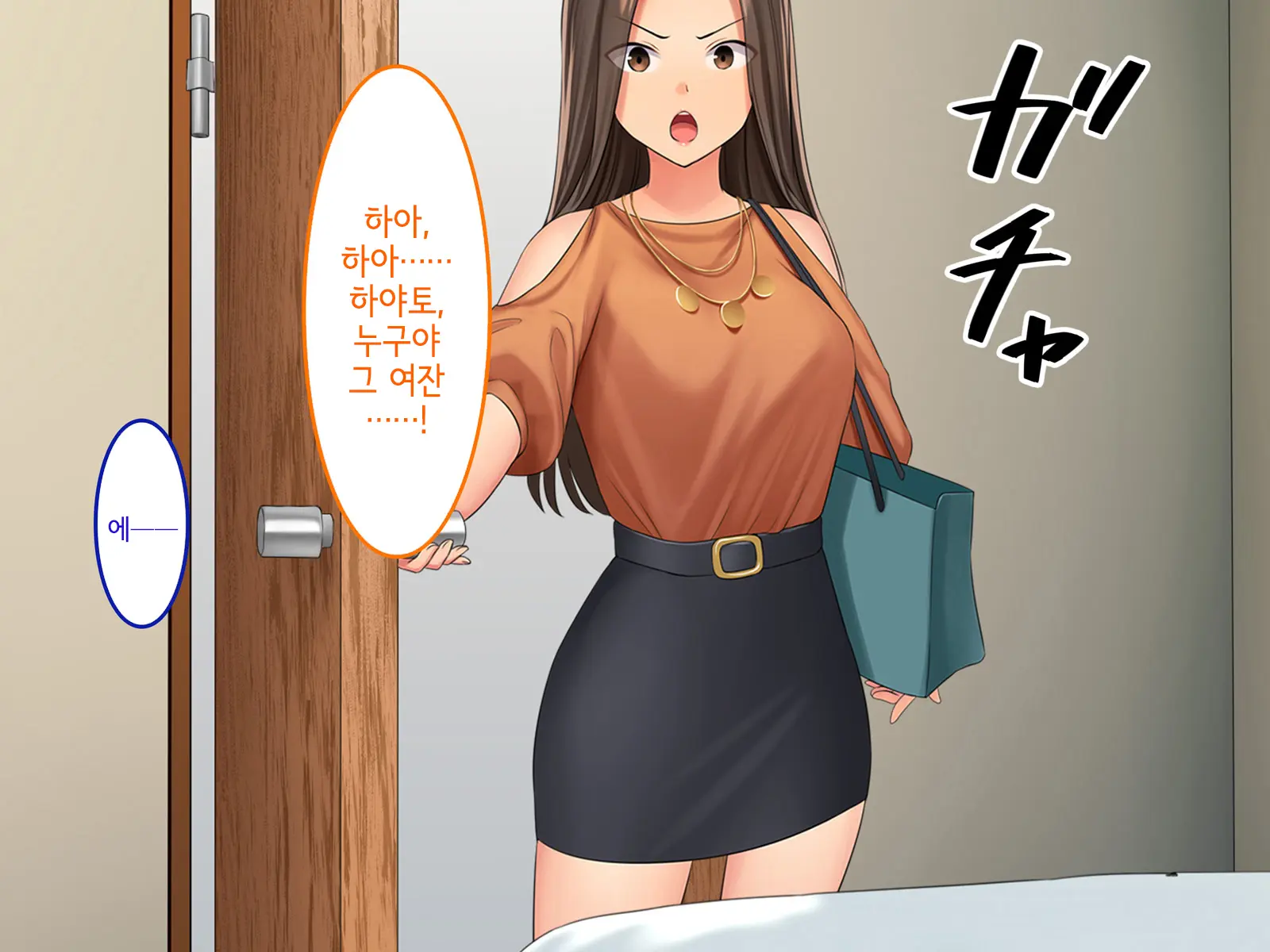 Uchi No Gimai Ga. | 내 여동생이.